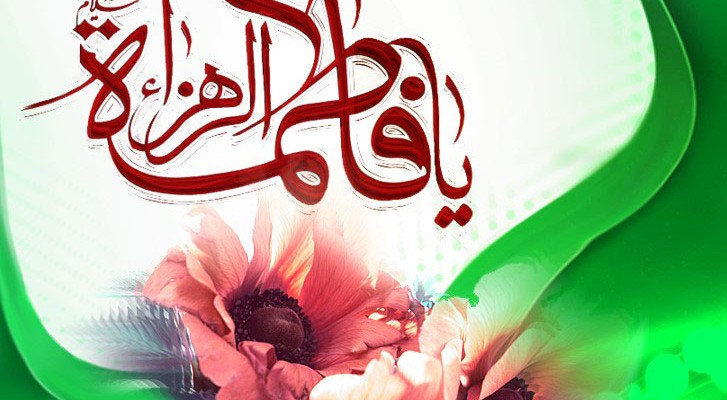 fatima_zahra
