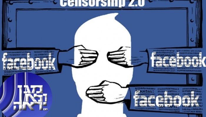 facebook-Israele