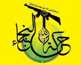 Harakat-Hezbollah-al-Nujaba