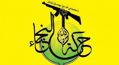 Harakat-Hezbollah-al-Nujaba